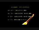 【耳かき店】小声とささやきで耳かきボイス_ASMR