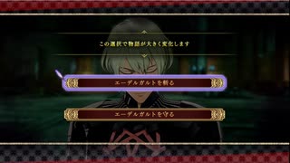 【実況プレイ動画】風花雪月 聖墓の戦い-3