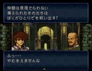 【ゆっくり実況】絶対に回復してはいけないトラキア776　21章part3