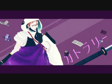 忘れてしまっても - 岩融