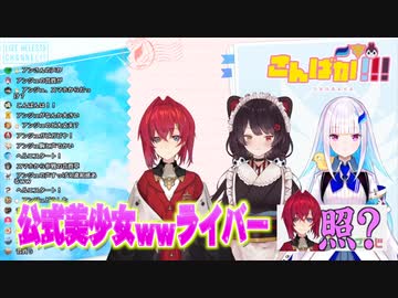 さんばか不仲説？(挨拶編)