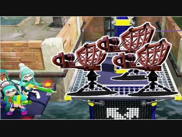 【実況】スプラトゥーン２でたわむれる 全ブキ制覇への道 Part10　ビーコンキャッスル再び