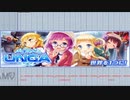 【グリモア】レイドアレンジ　その１/？　2017.1　UNGA