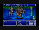 探求の旅の始まり FFV　【実況】part37