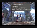 【FFVIII/女性実況】#58 ゼルのラブラブイベント【FINAL FANTASY VIII/PS】