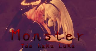 1615【MMD】Monster【Tda haku Luka】