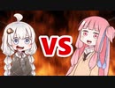 茜ちゃんVSあかりちゃん