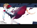 [東方ヴォーカル]  私の太陽(Vocal.ver)  [妖魔夜行.Arrange]