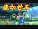 【ポケモンUSUM】オレヲ忘れちゃアいねぇか？ポケットモンスターウルトラサンウルトラムーン