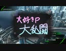 【デレステ】やわらか支援の　大　好　き　Ｐ　大　乱　闘【BBPS4】