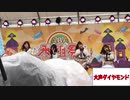 AKB48チーム8 ABA番組祭が最高すぎた！