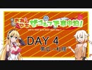 ONE&マキがゴルフで車中泊-2019GW編 DAY 4「帯広→札幌」