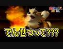 【縛り実況】レンタルポケモンのみで、めざせ完全制覇！！ ポケモンスタジアム金銀縛り実況プレイ part32