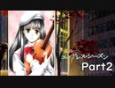 【実況】女の子何人にモテる？ Part2