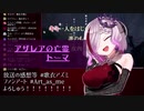 【歌衣アズミ歌枠】アザレアの亡霊 - トーマ