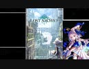 【DCG】ロストアーカイブを紹介したい【カード×ボード】