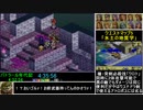 【ニコ生】タクティクスオウガ外伝100％クリアRTA 4:36:20 part5/5 終
