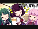 データが消えるまでドラクエ３part30【VOICEROID実況】