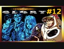 【そげ部】オンリーロンリーメタルスレイダーグローリーpart12