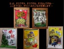 タカハシの一分中華食材百科#84『この心ひとつあればいい！まだ無くしていない心を胸にして人の世に絶望せず強く歩み続けるカラフル中華食材』