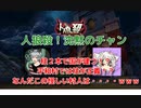 【人狼殺・ギャグ回】平和村では柱2本で国が建つ！？グレー全員が柱とは一体・・・・
