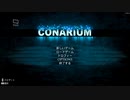 【Conarium】南極ボッチホラー【#1】