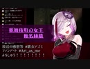 【歌衣アズミ歌枠】歌舞伎町の女王 - 椎名林檎