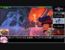 キングダムハーツ3RTA_4:36:35 PART2