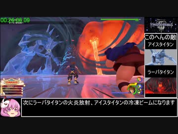 キングダムハーツ3RTA_4:36:35 PART2