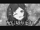 【地声バレ!?】アルスに興奮する変態おじさんとバレてしまった相羽ういは