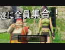 日常演舞のグダグダドラクエ実況14 遂に全員集合！！本当の冒険はここからだ？2