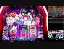 パチスロ【アクエリオンEVOL】一撃万枚を目指して【part5】設定6