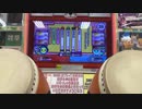 【太鼓の達人】アイ MUST GO! ツインフル