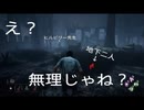 ［DBD］キャンプが楽しい時期が来ましたね！[楽屋]＃2