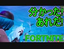 おそらく中級者のフォートナイト実況プレイPart153【Switch版Fortnite】