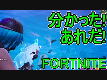 おそらく中級者のフォートナイト実況プレイPart153【Switch版Fortnite】