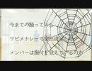[神無月] 踊ってみたサビメドレー [3周年記念]