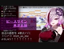 【歌衣アズミ歌枠】ピースサイン - 米津玄師