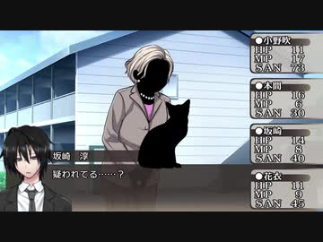 【クトゥルフ神話TRPG】白い夢の果て～第三話【ゆっくりTRPG】