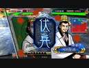 楽しんだもん勝ち！その355VS 魏蜀八卦【三国志大戦】