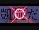 【一方通行】my first story【MAD】