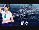 【WoWs】ウナきりNavalTraning part4【伊吹＋おまけ】
