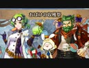 [FEH]万年FE初心者の聖魔組求めておばけの収穫祭ガチャ