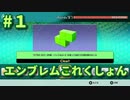 [TETRIS99]　エンこれ１「バッチねらい」　甘口