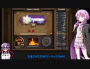 【ゆっかり実況】結月ゆかりさんのガバアリーナ#36【VOICEROID実況】