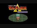 【実況プレイ】夢をみる島クリアしたらやりたくなった神々のトライフォース　#3