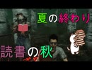 【ＤＢＤ】デドバイ夏休み【楽屋】＃９
