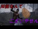 【DBD】三人寄ってもアホの知恵【楽屋】＃１０