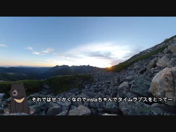 【RTA リアル登山アタック】 夏？のパノラマ銀座縦走　Part2（燕山荘～常念小屋）