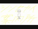 シンセカイ案内所 ✜ 歌ってみた【泪ヶ原てむ】
